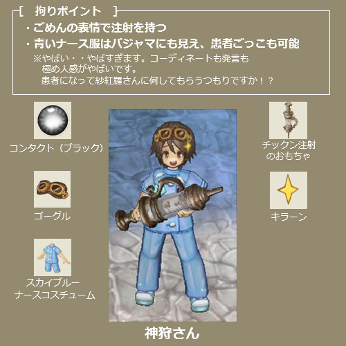 今日のファッションその7 Tos攻略の旅