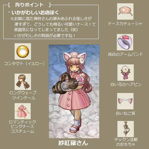 今日のファッションその7 Tos攻略の旅