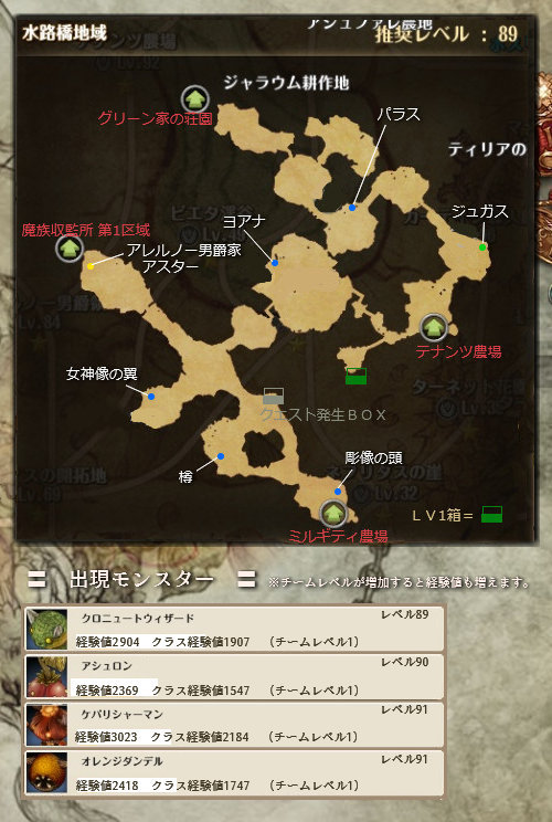水路橋地域 Tos攻略の旅