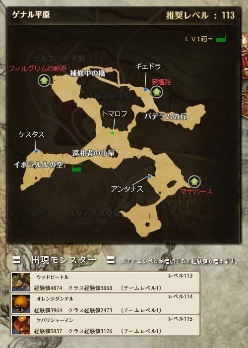 ゲナル平原 Tos攻略の旅