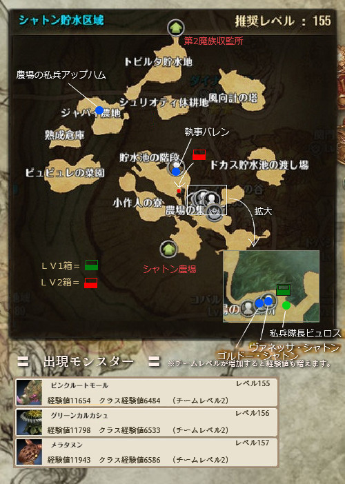 シャトン貯水区域 Tos攻略の旅