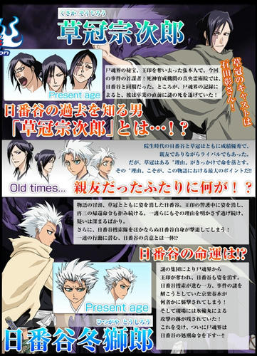 bleach-kusaka02.jpg