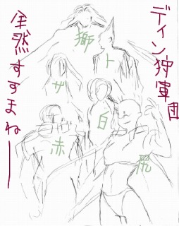 下描きの下描き