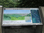 高尾山