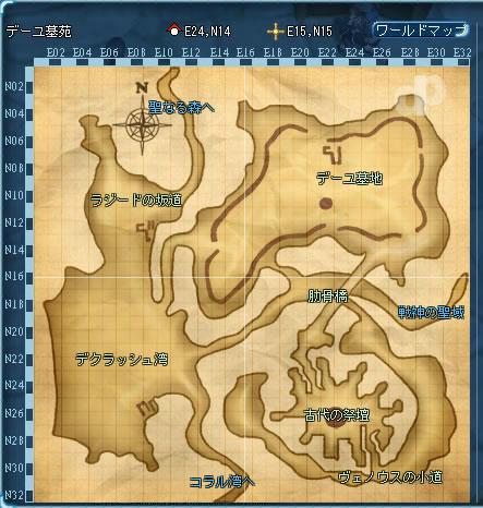 デーユ墓苑