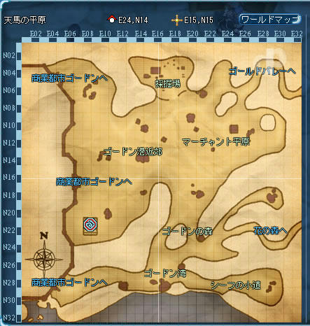 天馬の平原