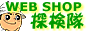 デザインTシャツ WEB SHOP 探検隊