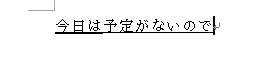 文字の変換