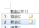 文字の変換