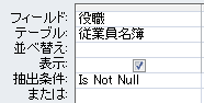 Is Not Null