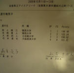 シニア男子順位