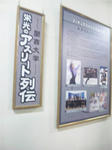 関大アスリート列伝