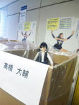 大ちゃんIn the Box