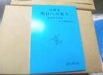 川柳集「明日への祈り」