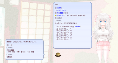 ゴーストのメニュー画面のスクリーンショット。ゴーストマスカレードの感想が5月限定で表示されている。
