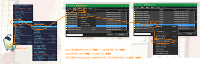 デフォルトバルーン設定の解説画像。