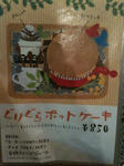 2011031401.jpg