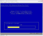 Windows Server 2003のインストール1