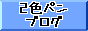 ブログバナー