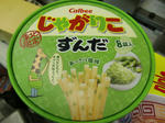 CIMG0630.JPG