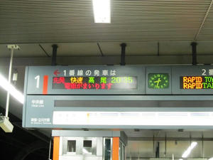 東京駅・・中央線ホーム