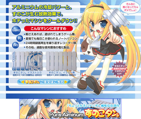 アルミニウムのすのこタン。