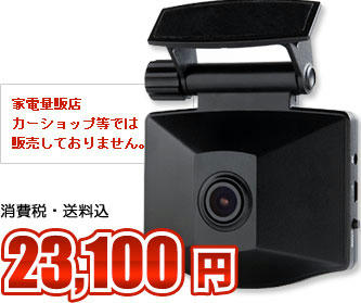 ドライブレコーダーの入れ替え　1