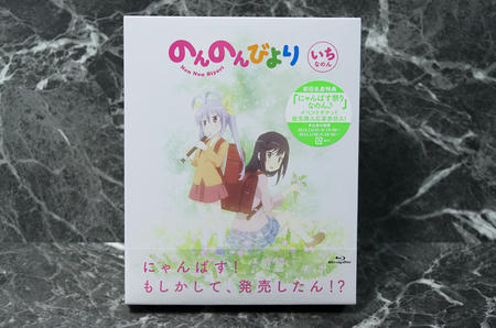 のんのんびより　ブルーレイ