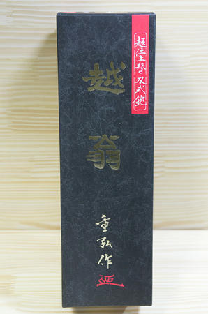 金印　替刃式かんな　越翁　 70mmを買ってみた