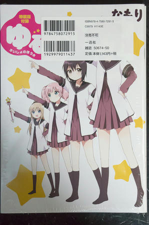 ここまで計算づくかっ！