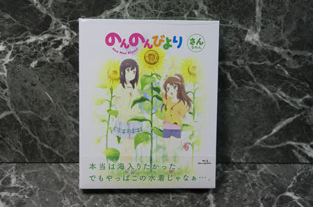 のんのんびより 3巻　ブルーレイ 
