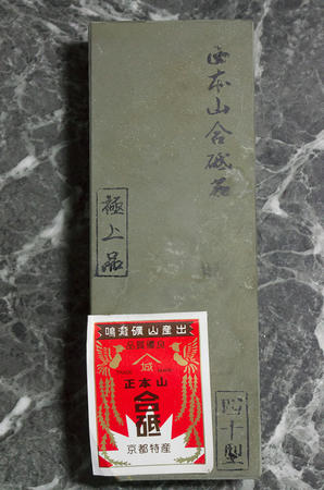 正本山合砥石