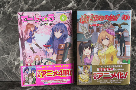 てーきゅう4期