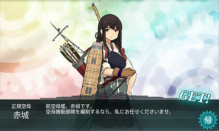 初の大型艦建造