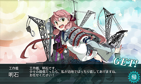 やっときたか