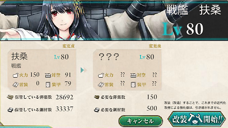ノーマルから改へ、そして改二へ