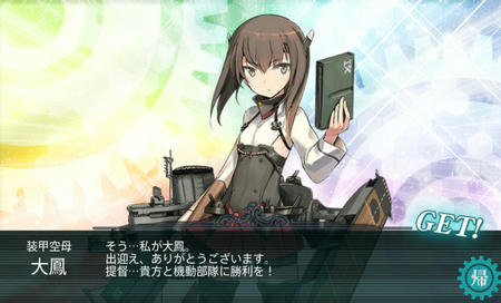 中破でも艦載機飛ばしてるぜあいつ