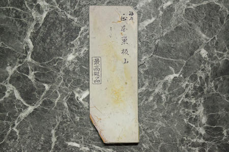 大突 巣板