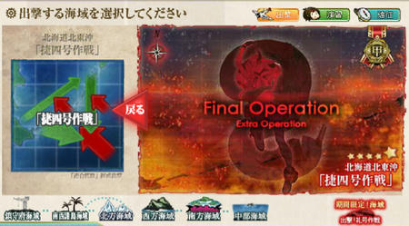 E-3甲　撃滅作戦クリアー
