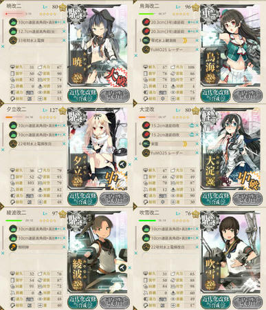 2-5はこれで突破