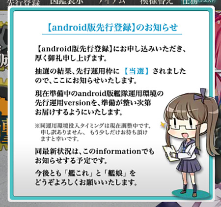 当選はした