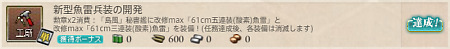六連装酸素ぎょらーい