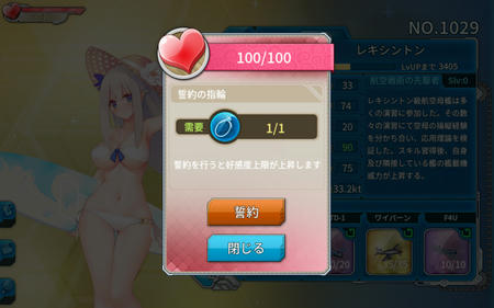 結婚誓約システム