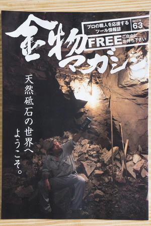 天然砥石の特集