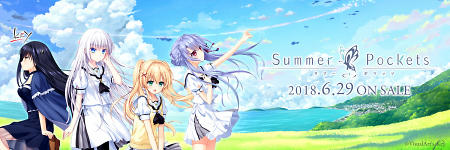 Summer Pocketsクリアー