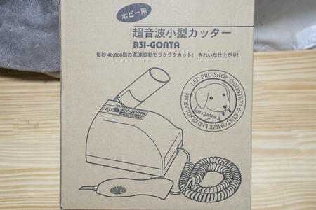 超音波カッターをついに購入