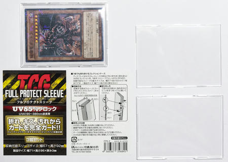 フルプロテクトスリーブっていうのもあった