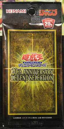 ラーの翼神竜 20th