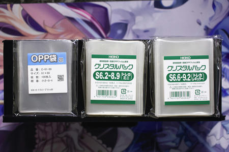 透明度の高い遊戯王カード用透明スリーブ