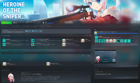 Heroine of the Sniper ALL実績クリアー